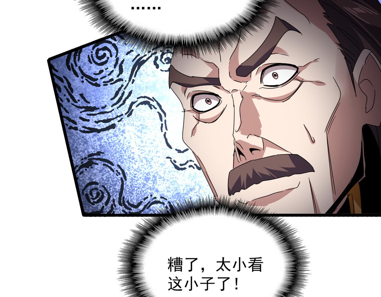 第780话 陈桥兵变 第61页
