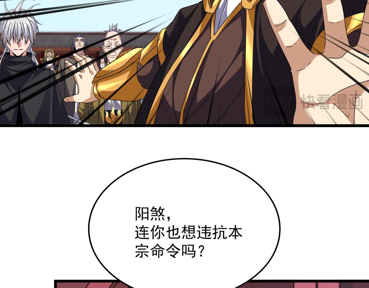 第780话 陈桥兵变 第64页