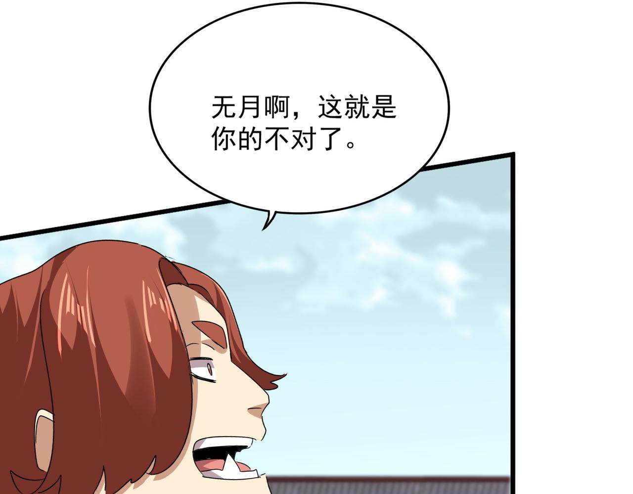 第780话 陈桥兵变 第66页