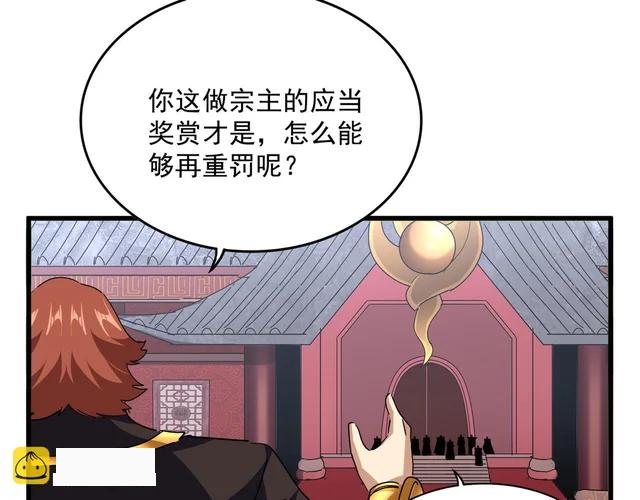 第780话 陈桥兵变 第68页