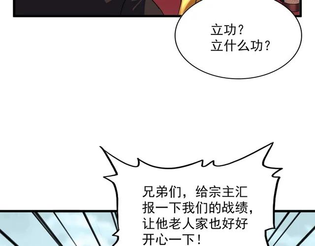 第780话 陈桥兵变 第69页