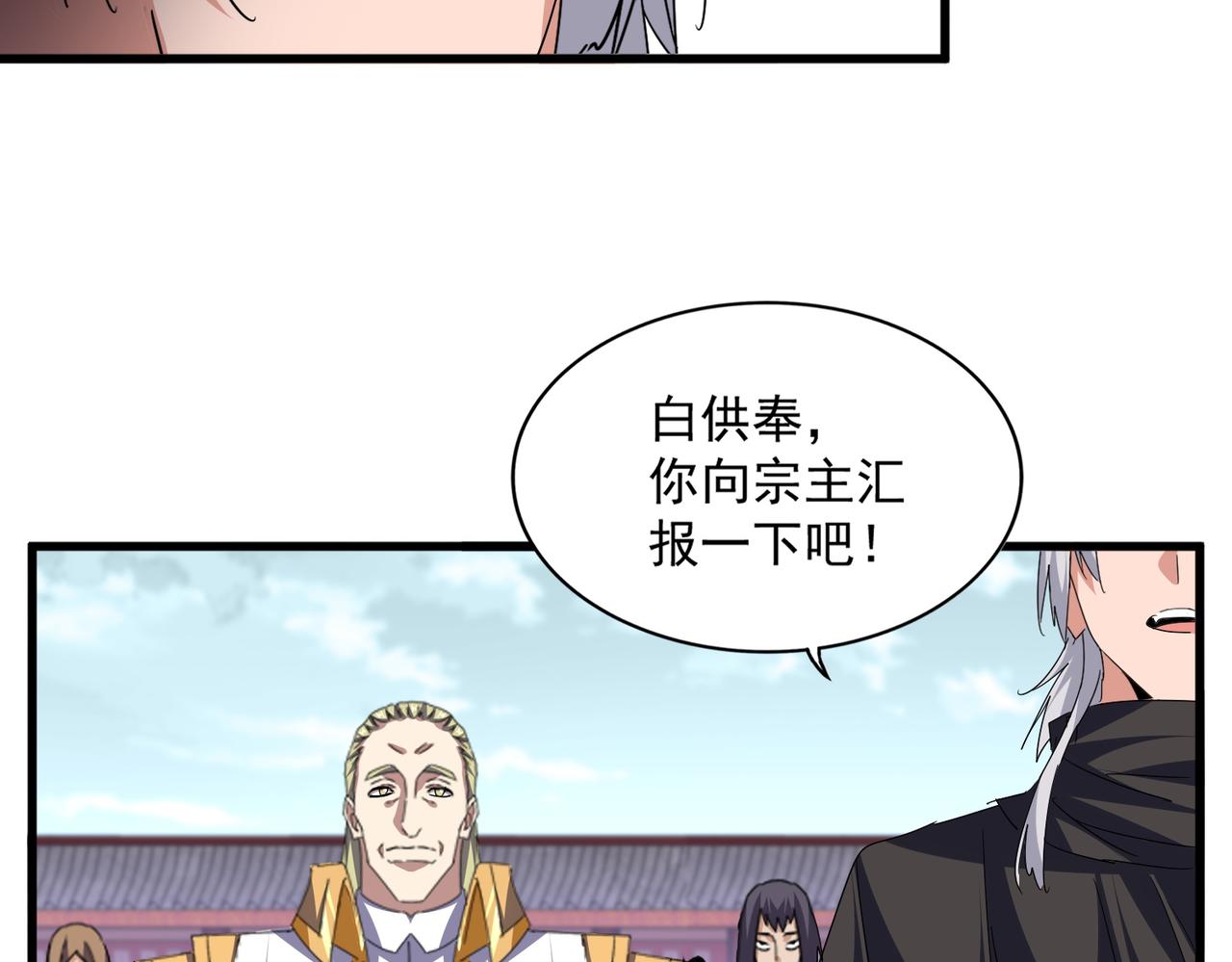第780话 陈桥兵变 第75页