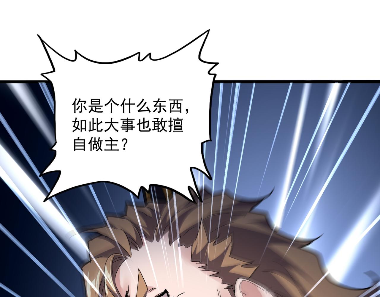 第780话 陈桥兵变 第81页