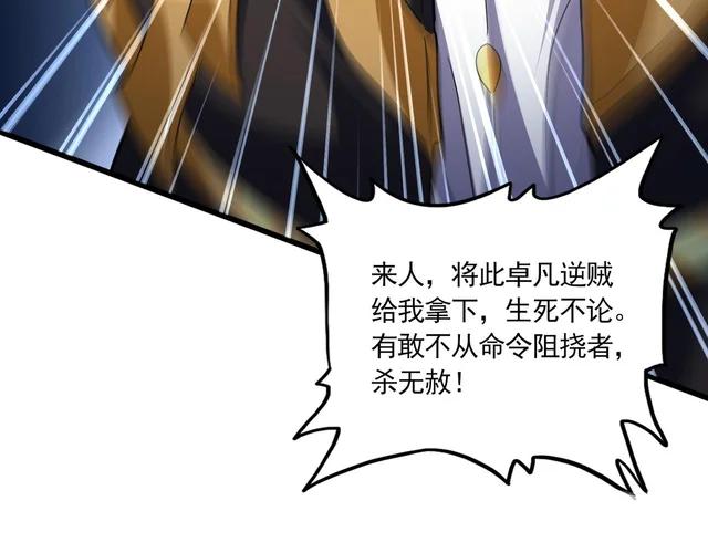 第780话 陈桥兵变 第83页