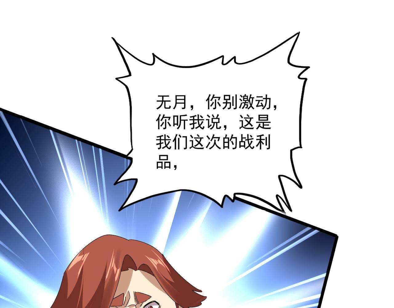 第780话 陈桥兵变 第84页