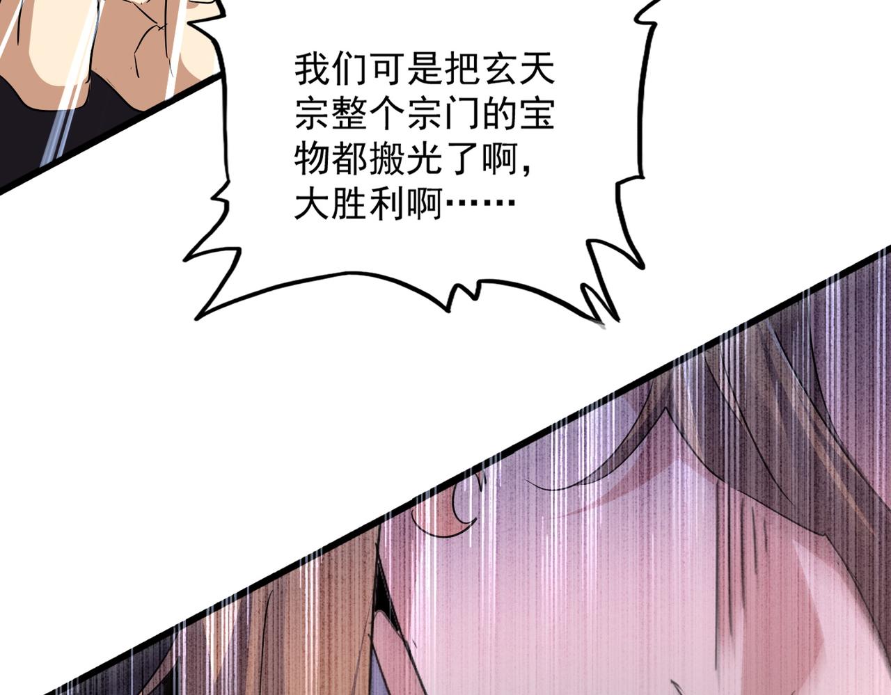 第780话 陈桥兵变 第86页
