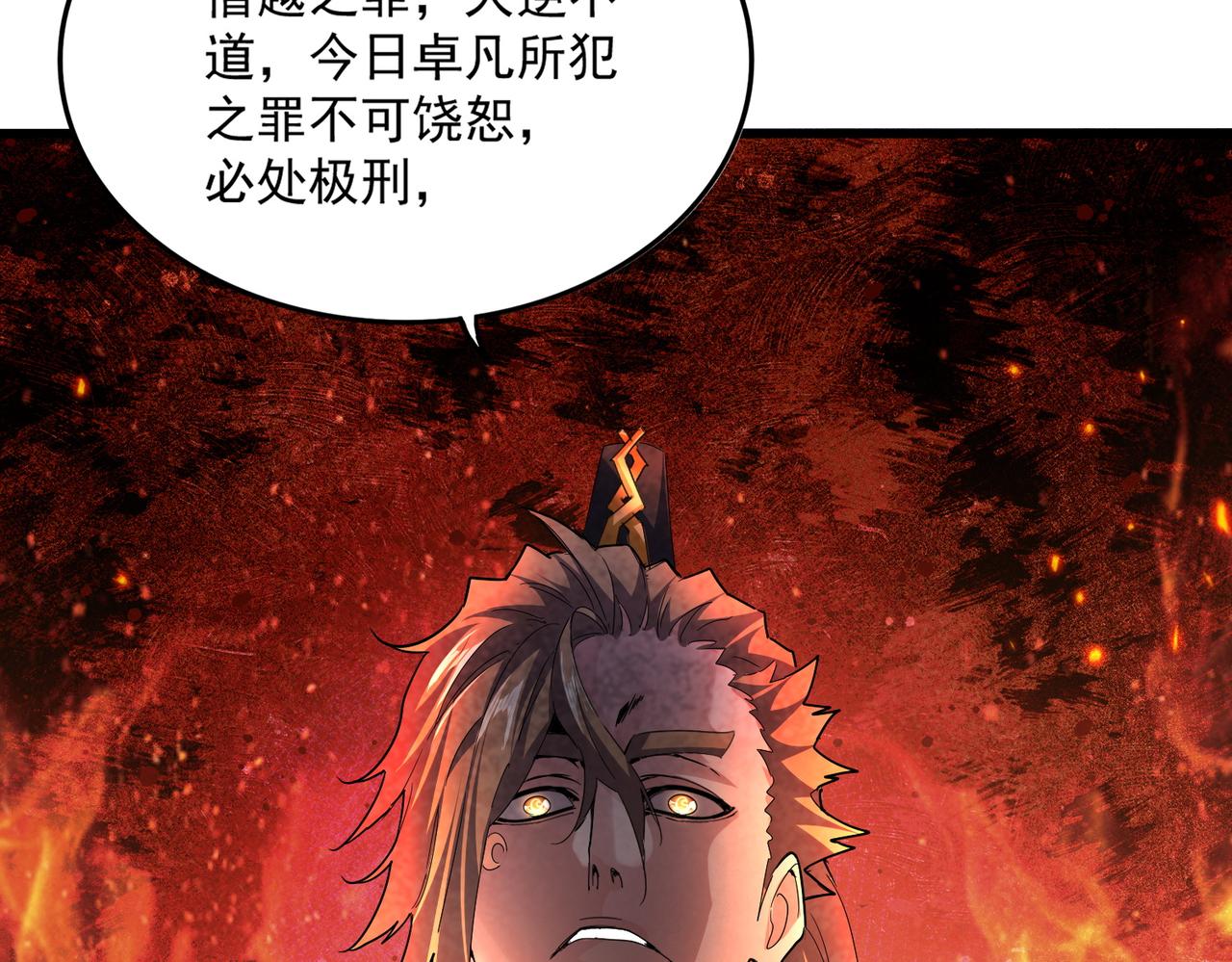 第780话 陈桥兵变 第89页