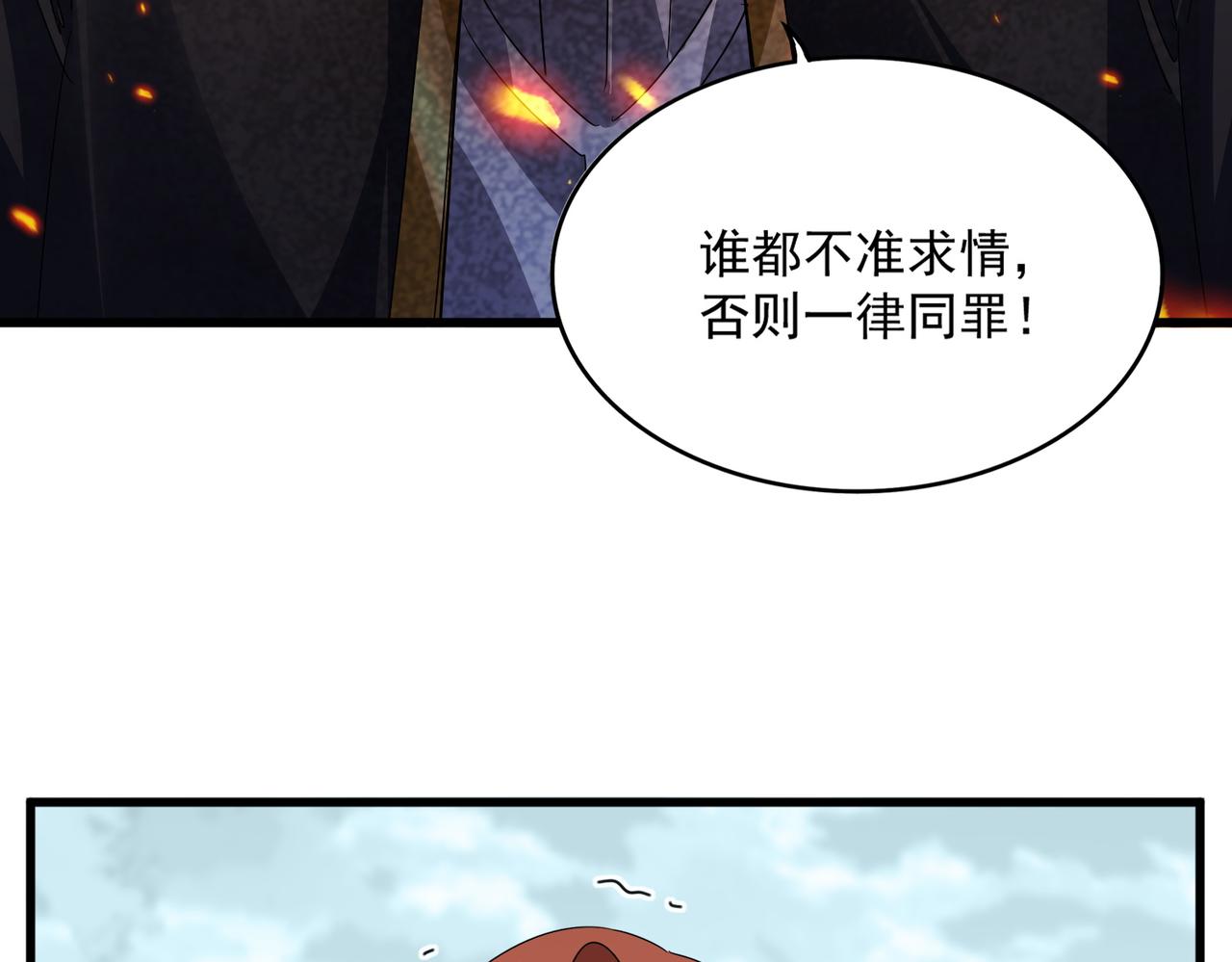 第780话 陈桥兵变 第91页