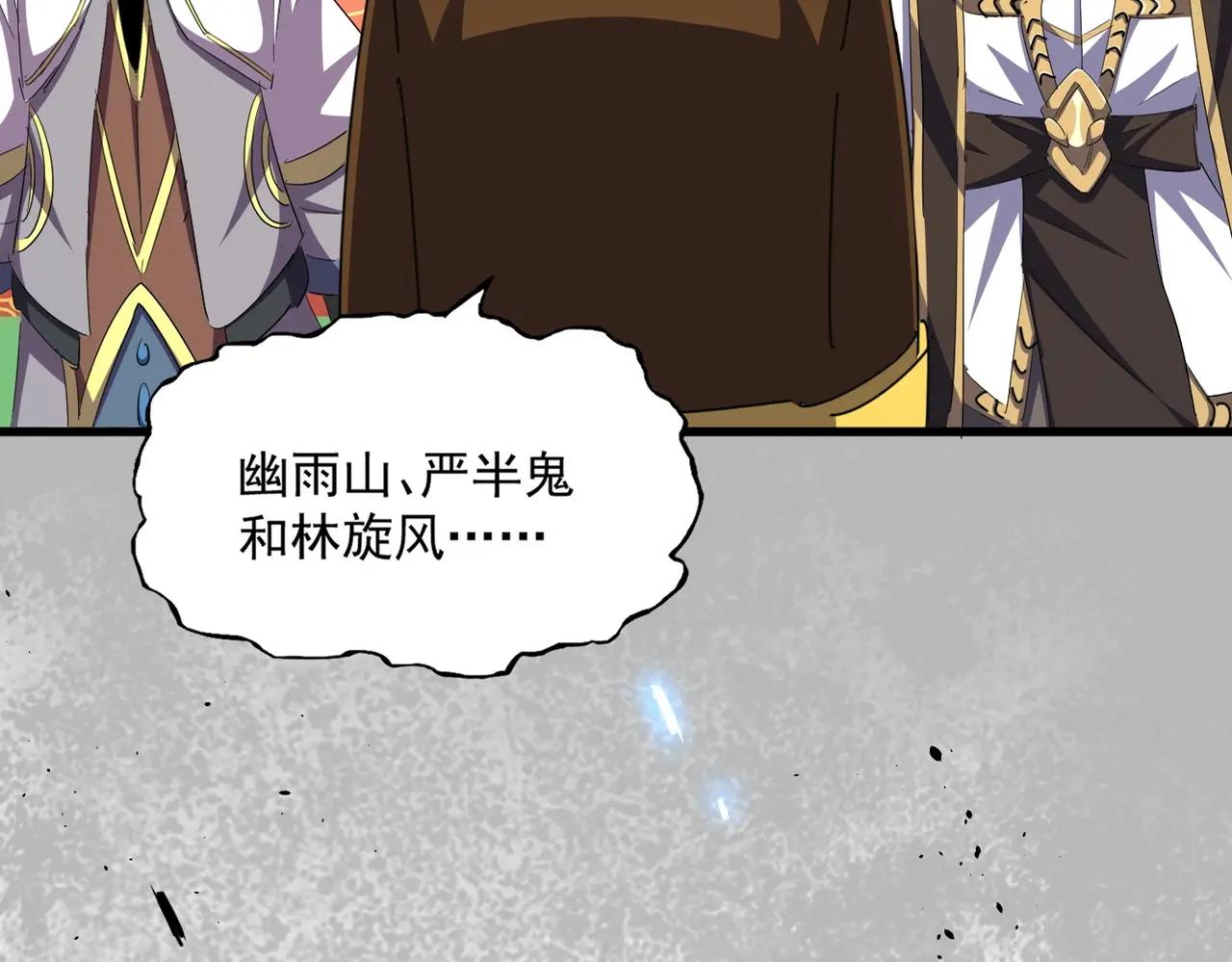 第373话 有一位高手前来认爹 第2页