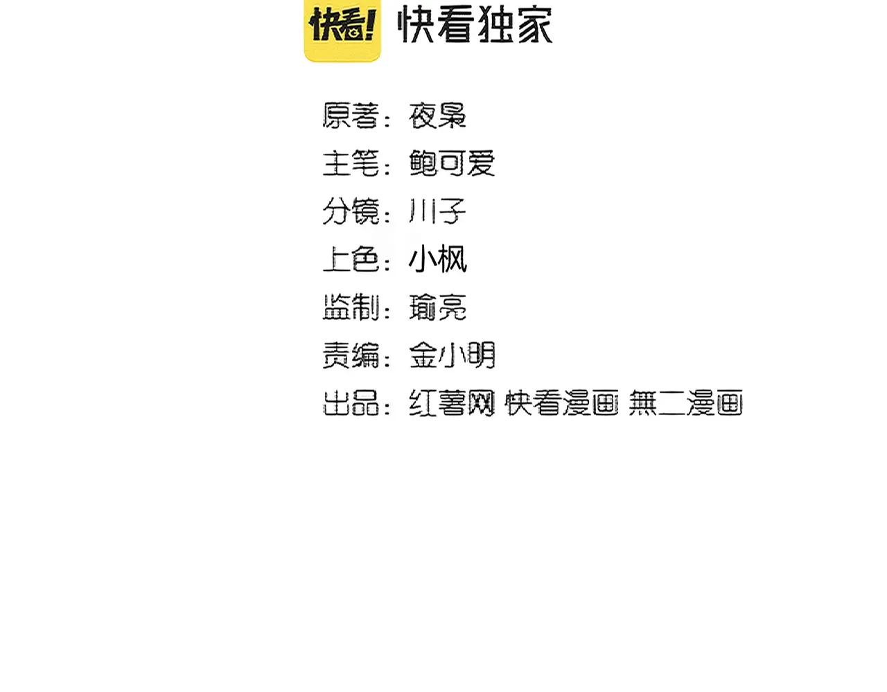 第373话 有一位高手前来认爹 第9页