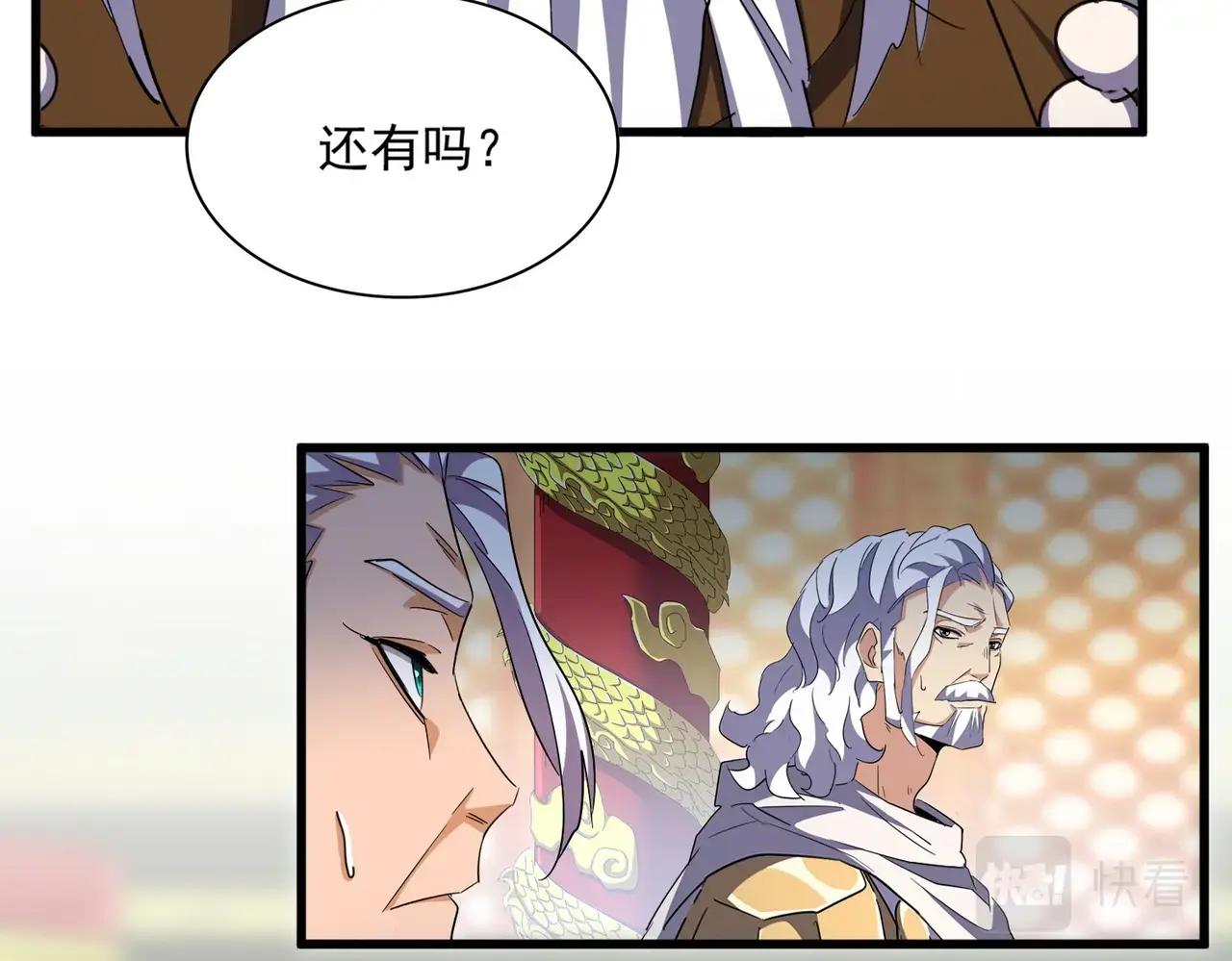 第373话 有一位高手前来认爹 第13页