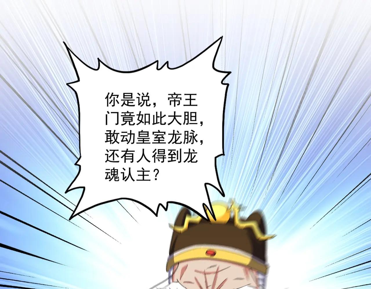 第373话 有一位高手前来认爹 第18页