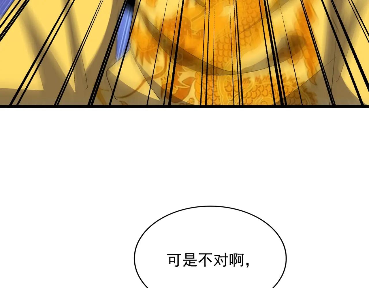 第373话 有一位高手前来认爹 第20页