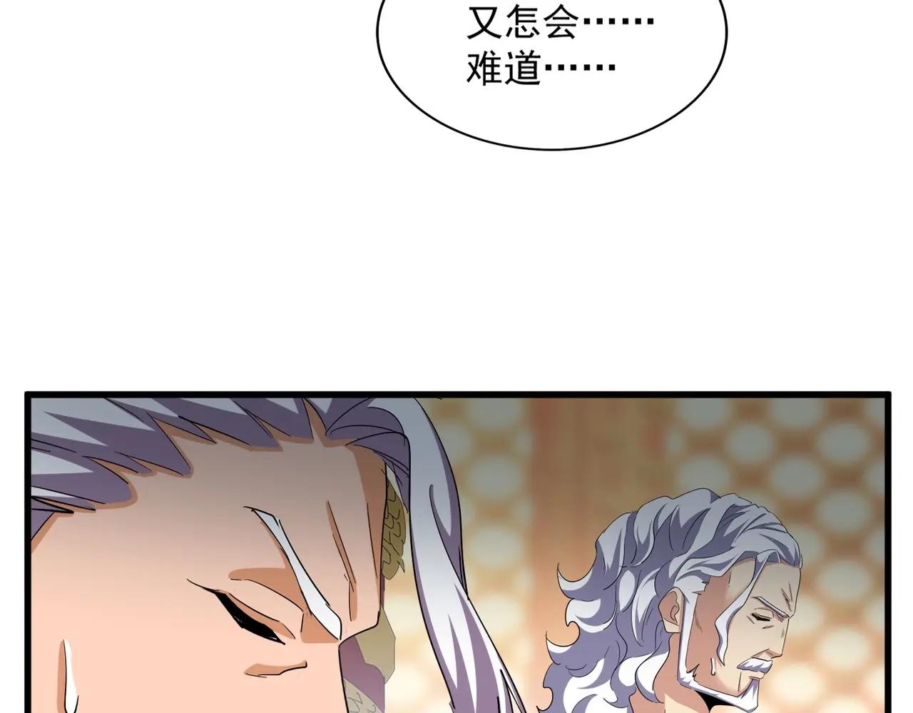 第373话 有一位高手前来认爹 第22页