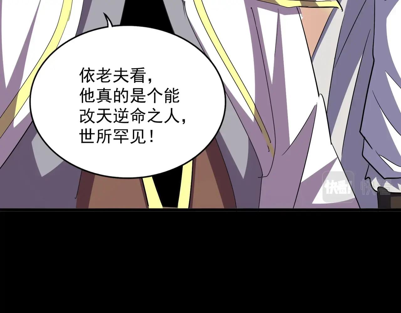 第373话 有一位高手前来认爹 第26页