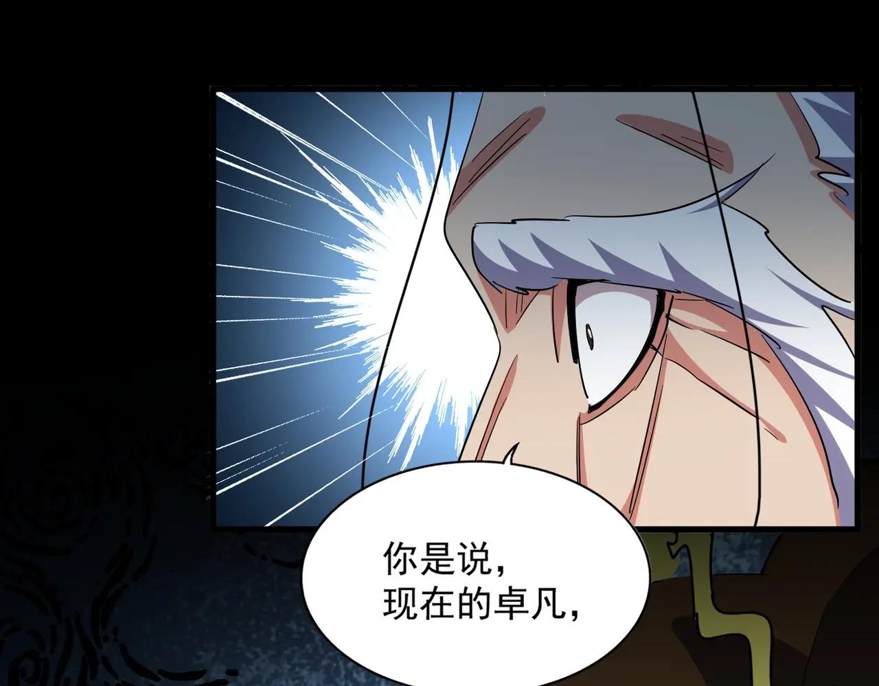 第373话 有一位高手前来认爹 第27页
