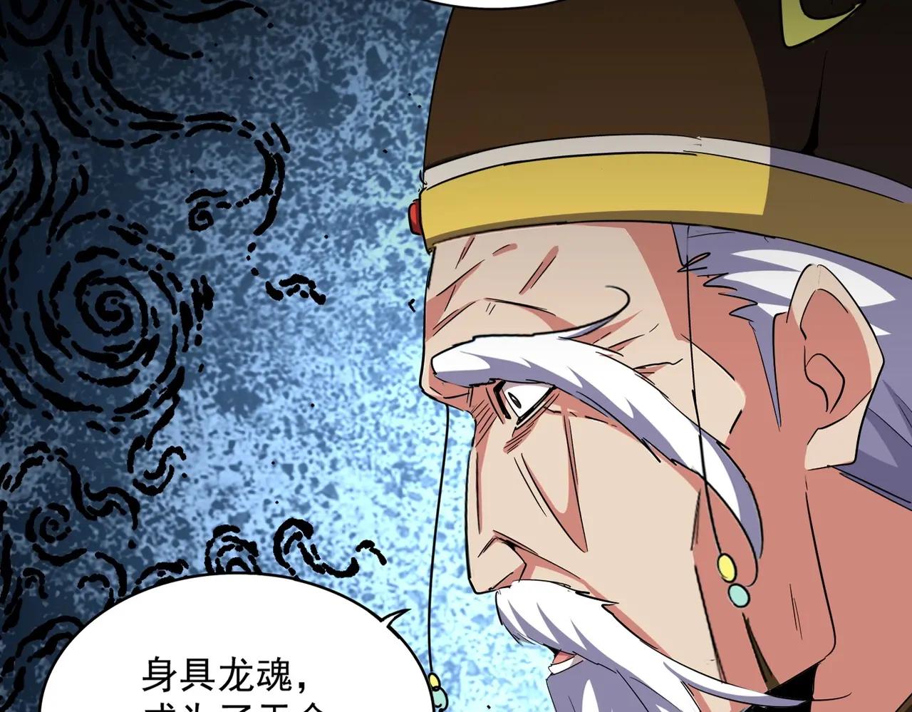 第373话 有一位高手前来认爹 第28页