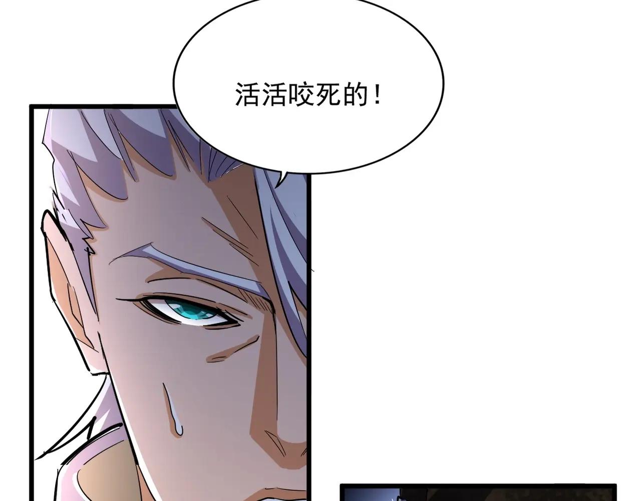 第373话 有一位高手前来认爹 第39页
