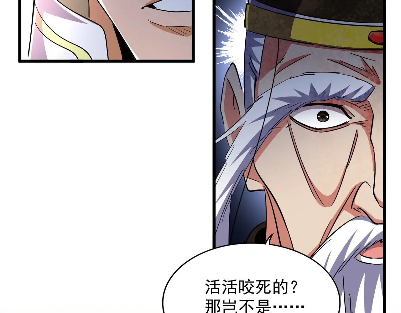 第373话 有一位高手前来认爹 第40页