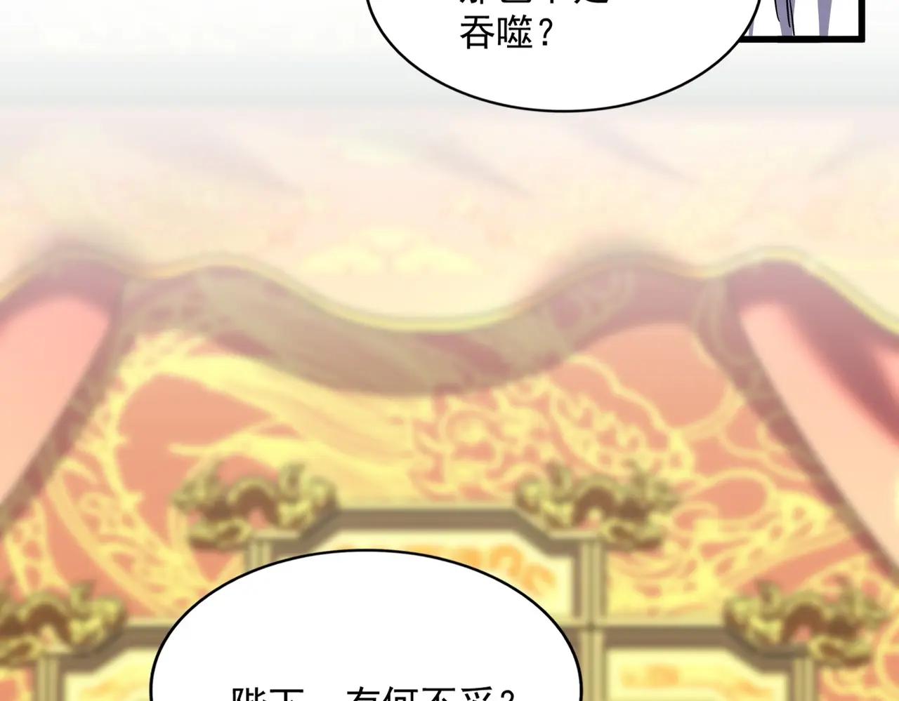 第373话 有一位高手前来认爹 第41页