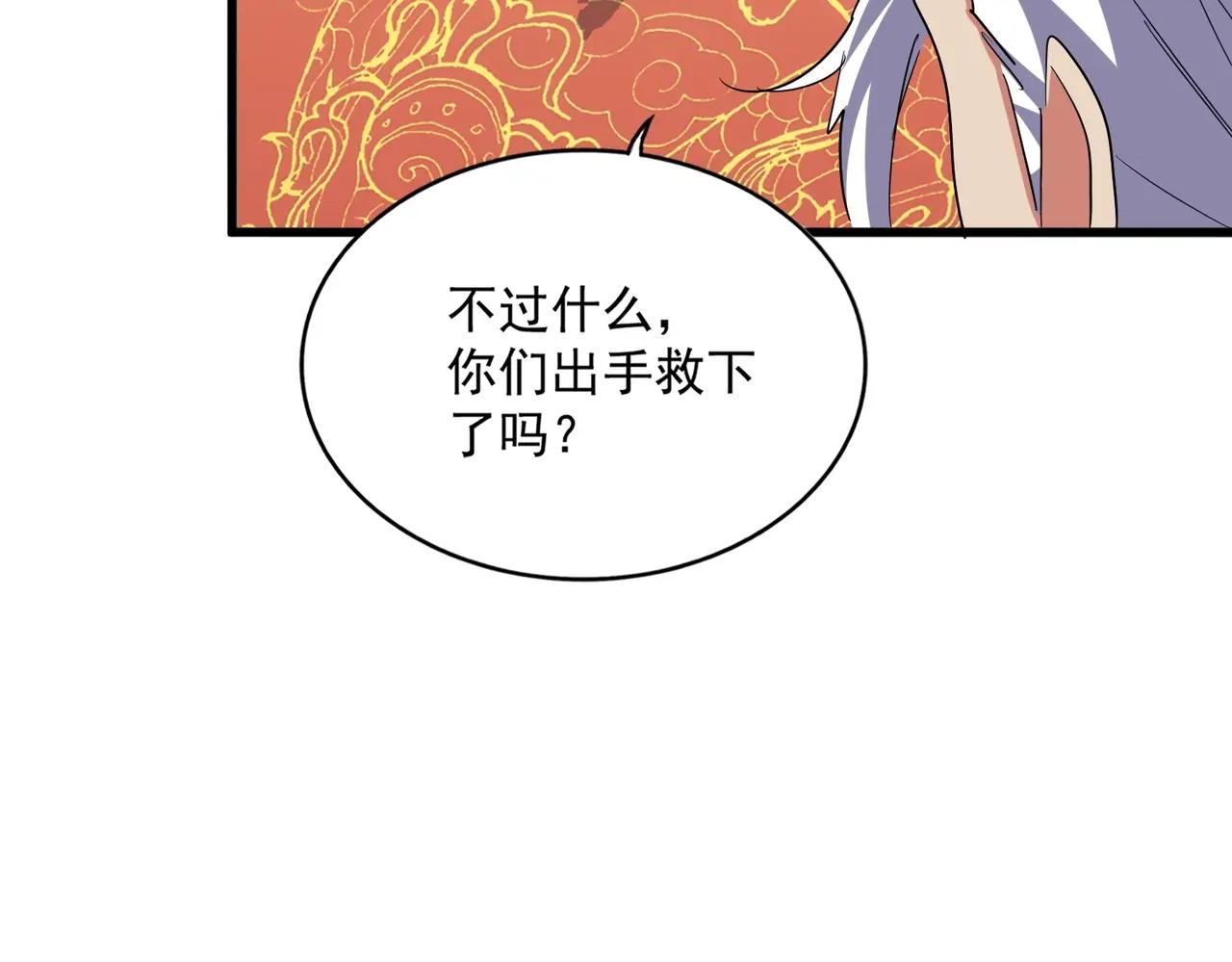 第373话 有一位高手前来认爹 第47页