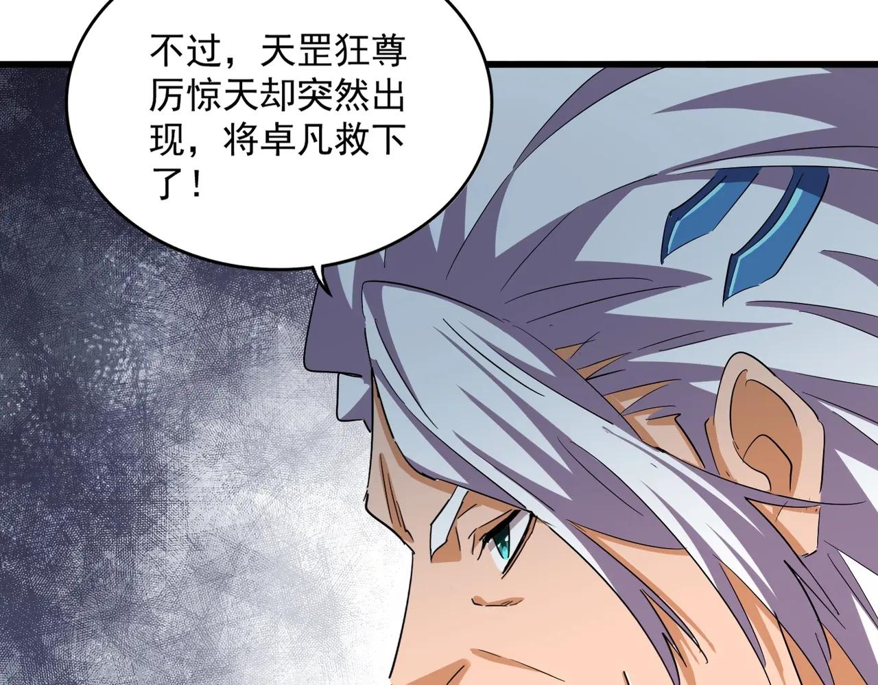 第373话 有一位高手前来认爹 第52页