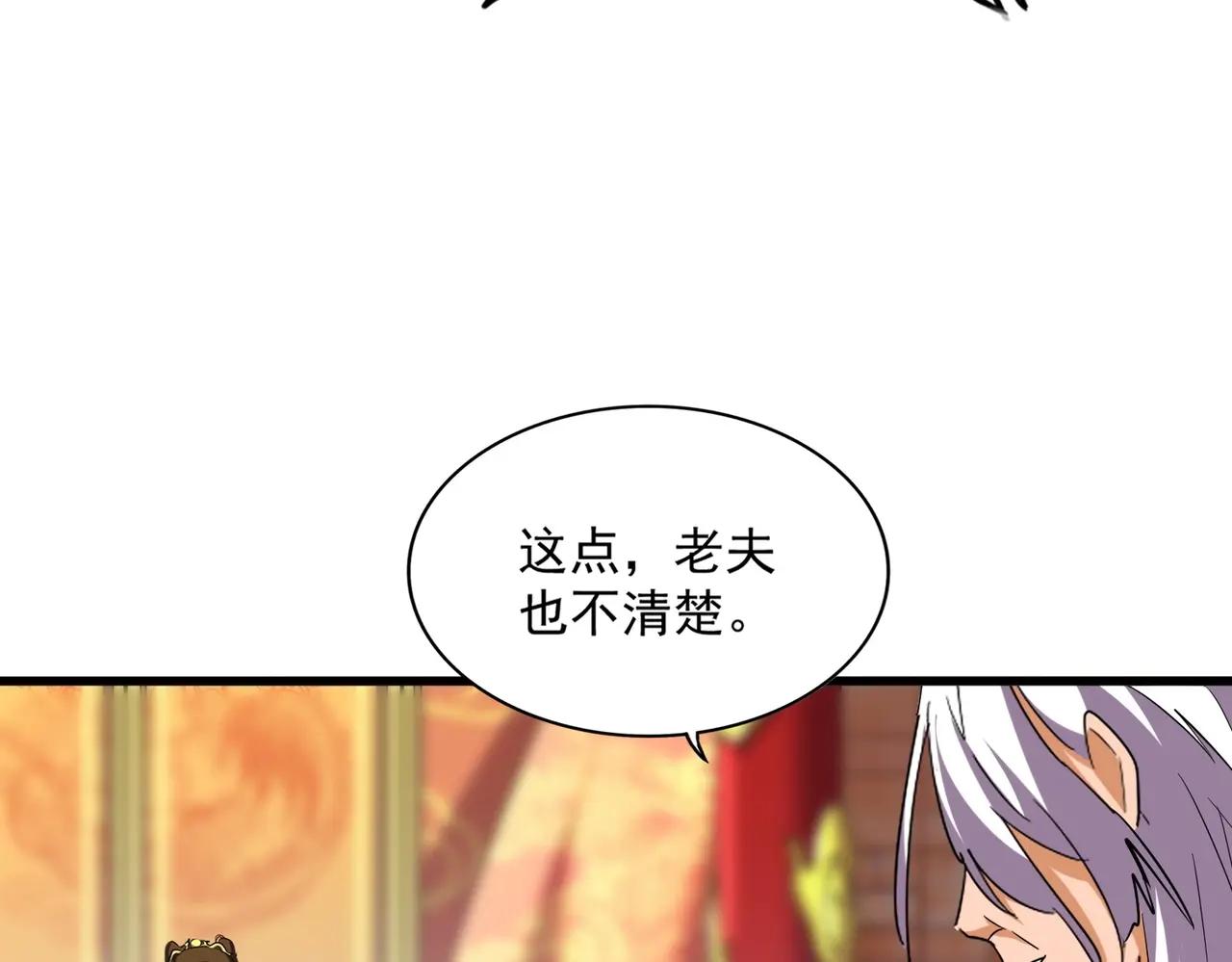 第373话 有一位高手前来认爹 第55页