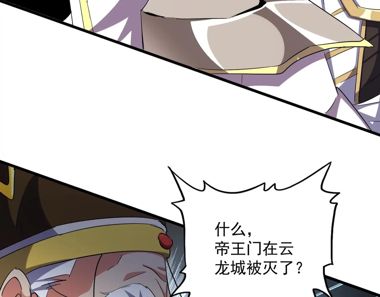 第373话 有一位高手前来认爹 第59页