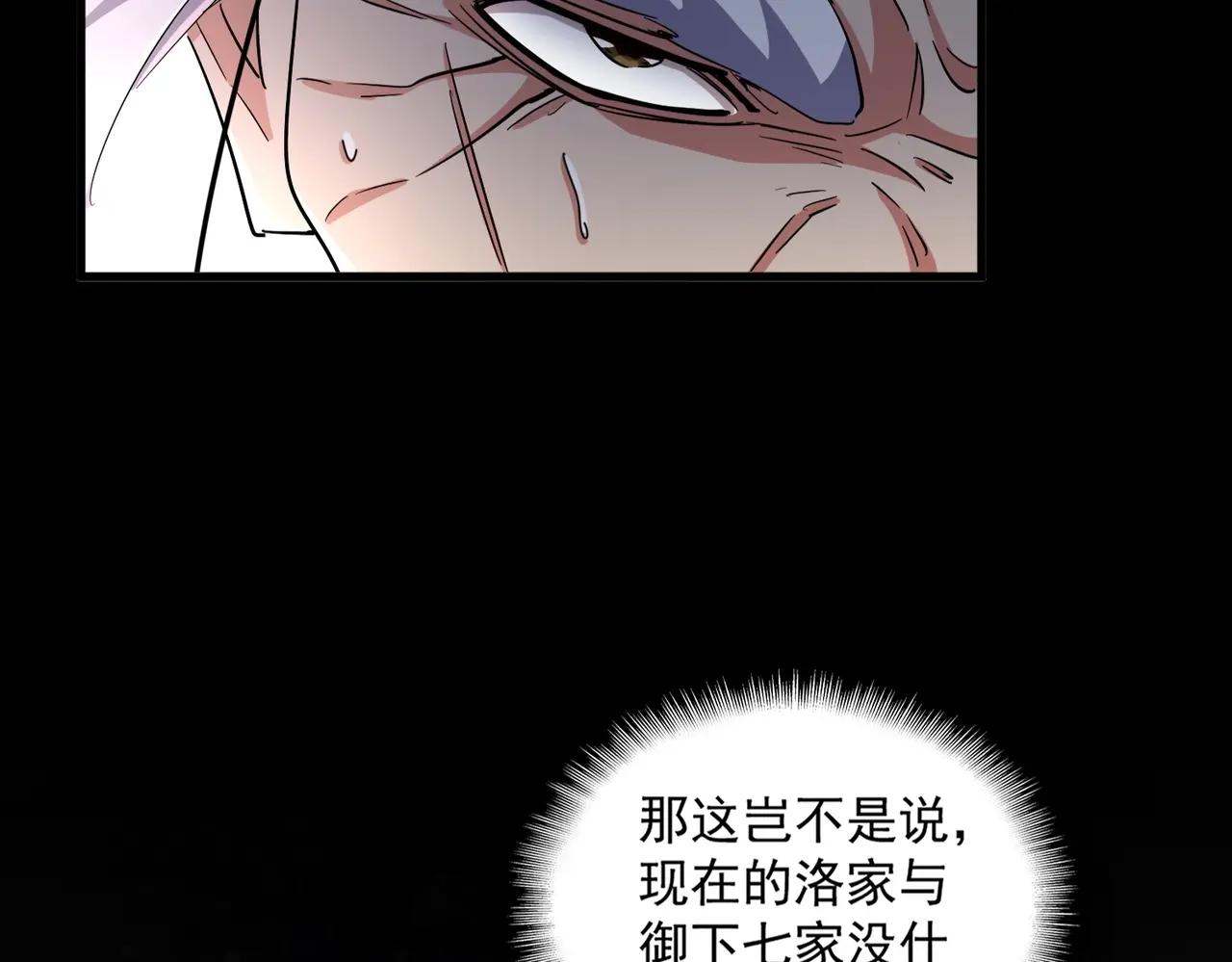 第373话 有一位高手前来认爹 第64页
