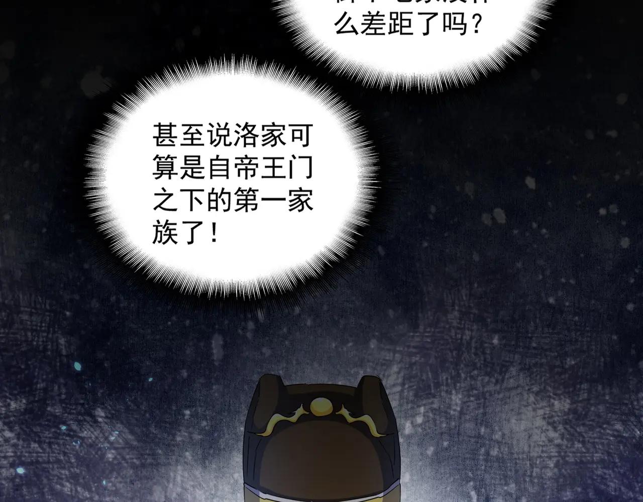 第373话 有一位高手前来认爹 第65页