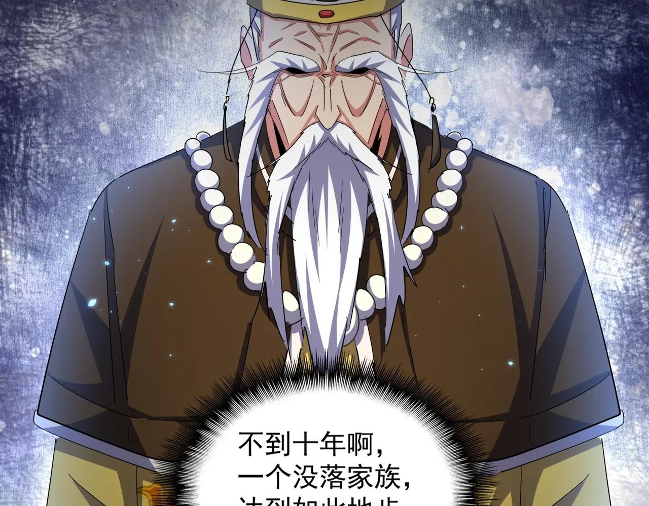 第373话 有一位高手前来认爹 第66页