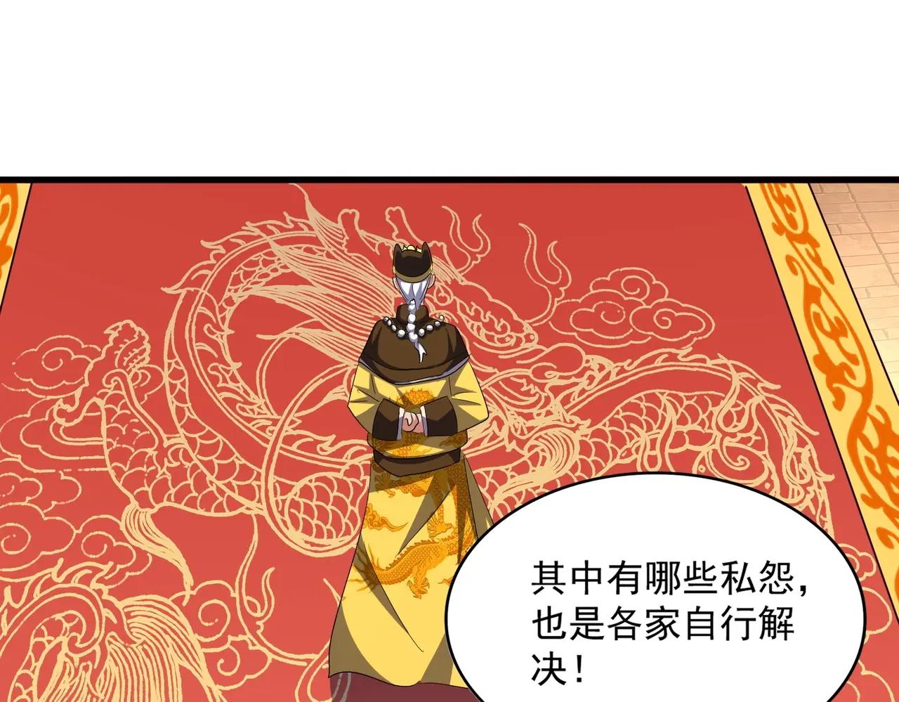 第373话 有一位高手前来认爹 第93页