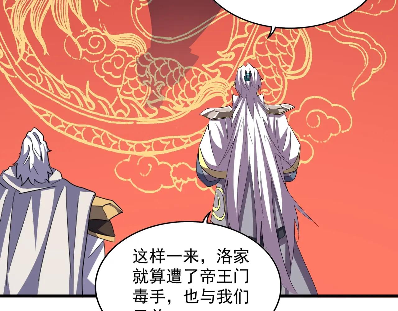 第373话 有一位高手前来认爹 第94页