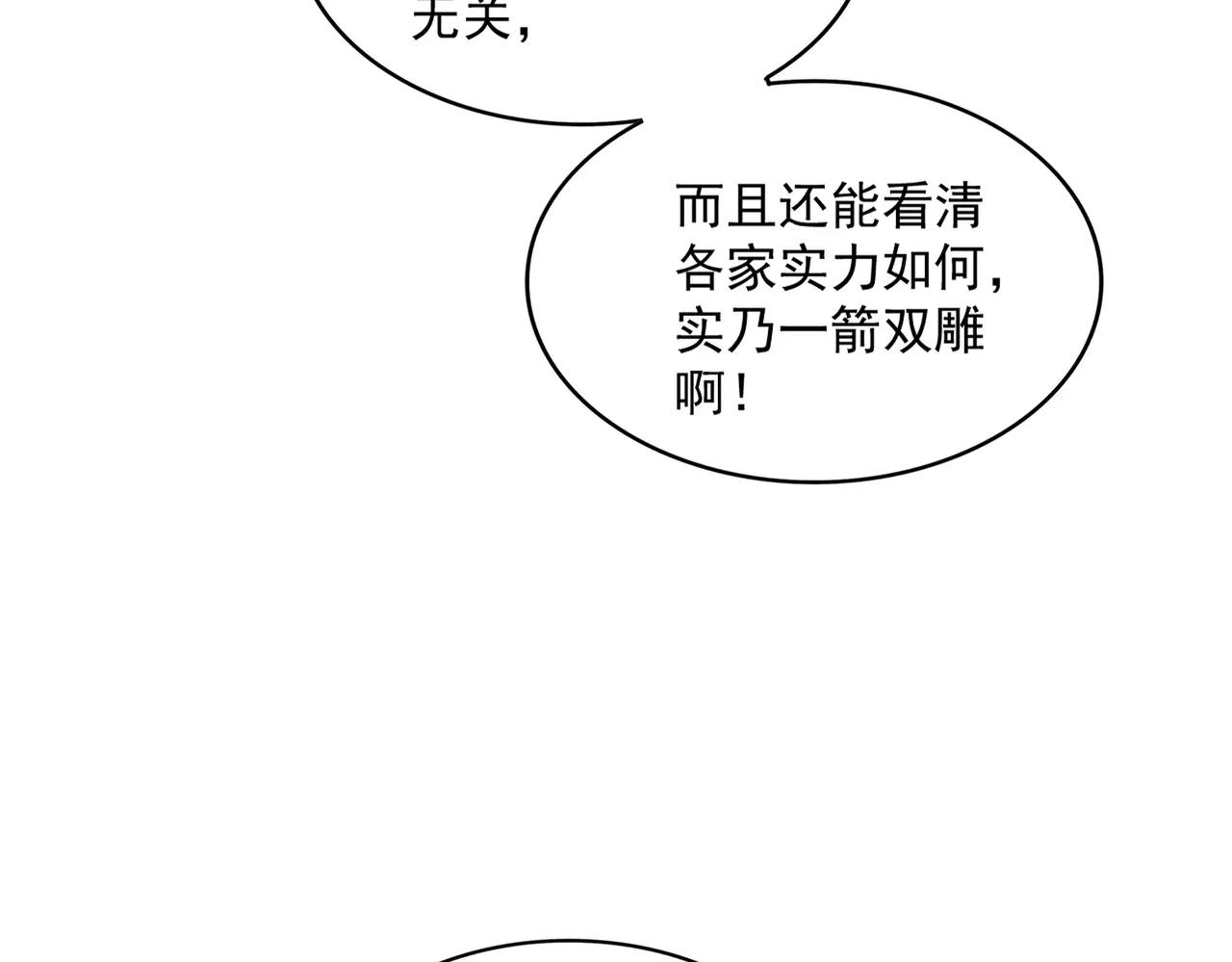 第373话 有一位高手前来认爹 第95页