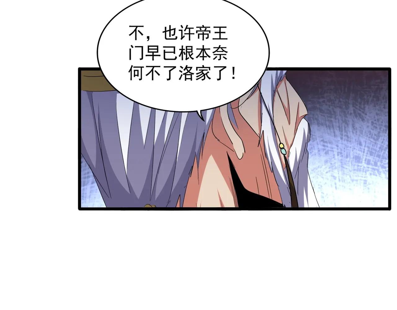 第373话 有一位高手前来认爹 第96页