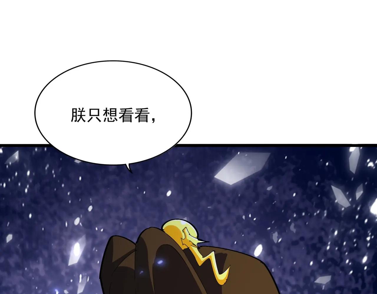 第373话 有一位高手前来认爹 第97页