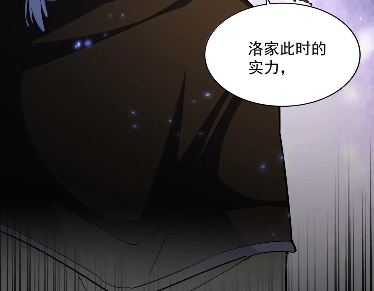 第373话 有一位高手前来认爹 第99页