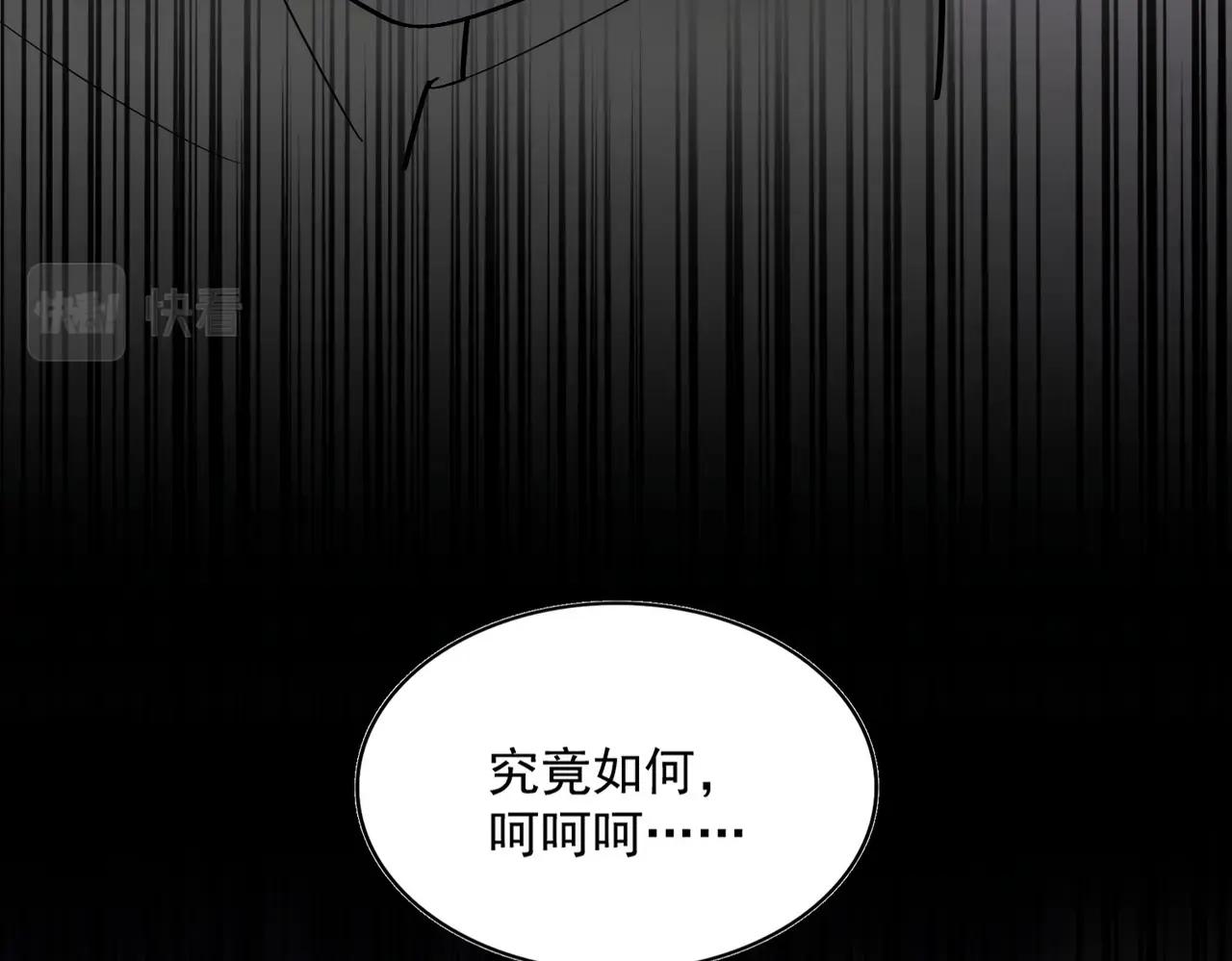 第373话 有一位高手前来认爹 第100页