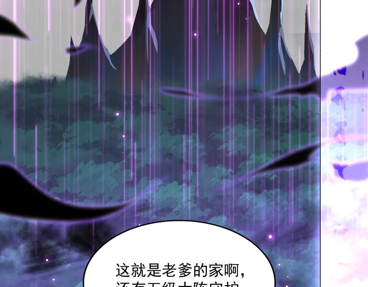 第373话 有一位高手前来认爹 第103页