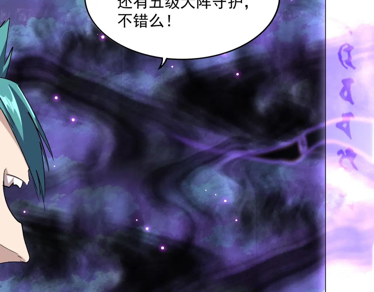 第373话 有一位高手前来认爹 第104页