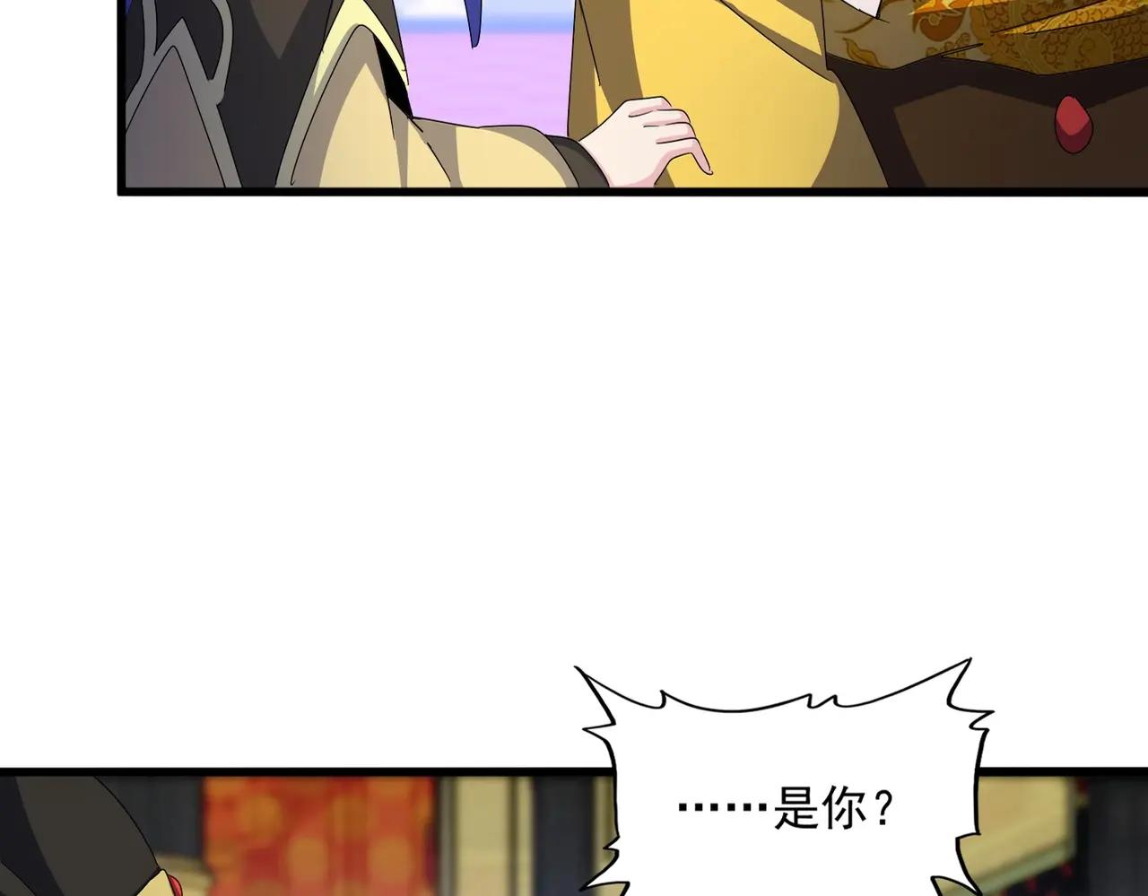 第529话 挡箭牌太子 第14页