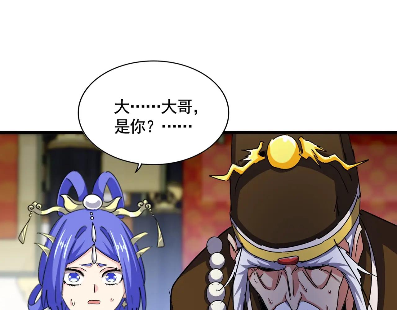 第529话 挡箭牌太子 第21页