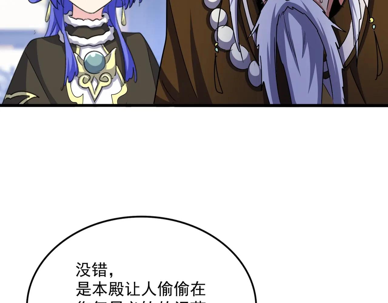 第529话 挡箭牌太子 第22页