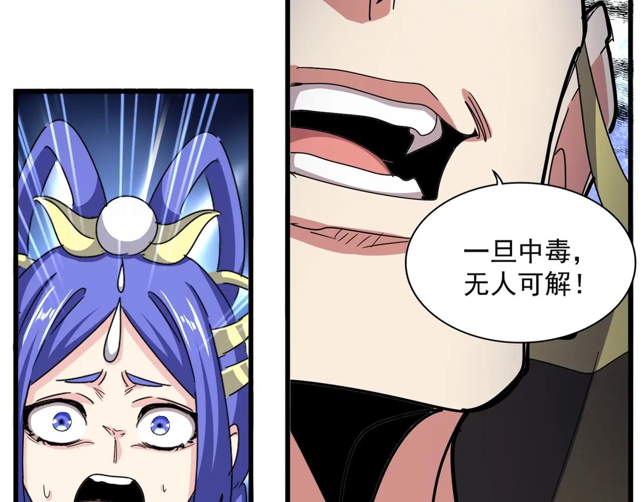 第529话 挡箭牌太子 第24页