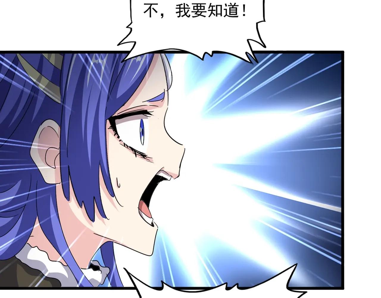 第529话 挡箭牌太子 第28页