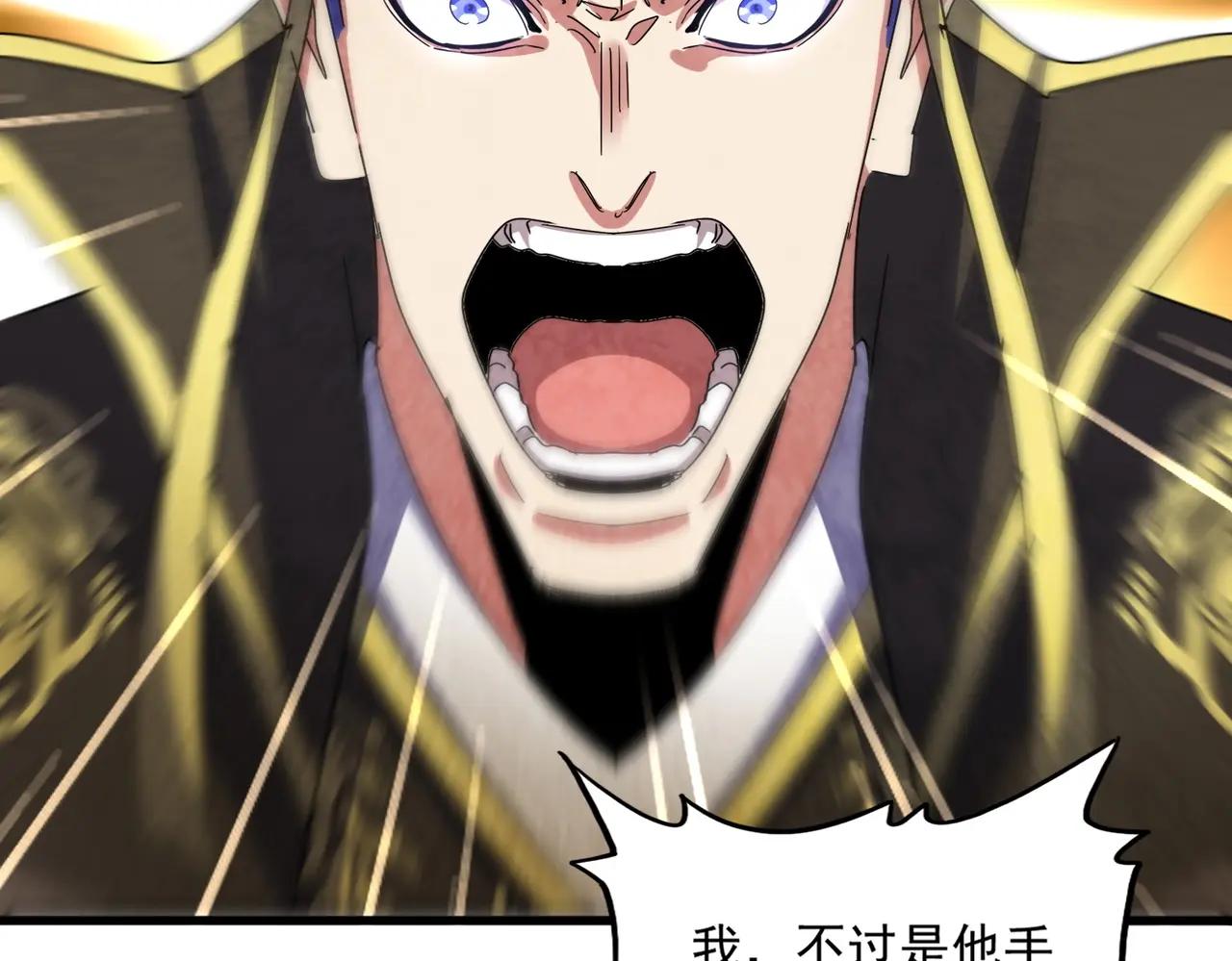 第529话 挡箭牌太子 第33页