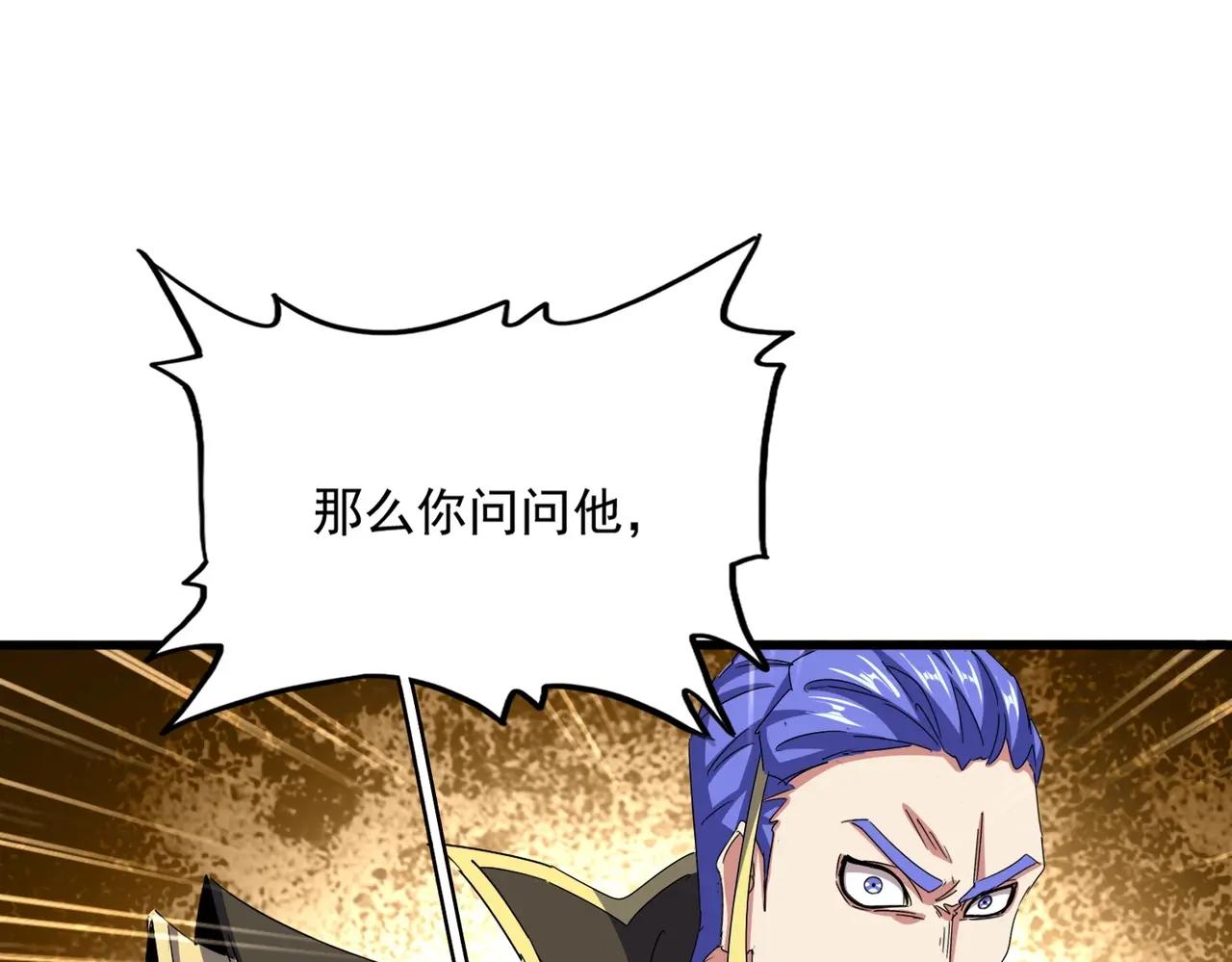 第529话 挡箭牌太子 第37页