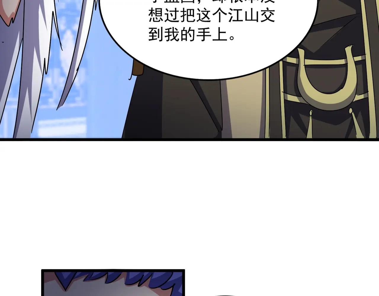第529话 挡箭牌太子 第46页