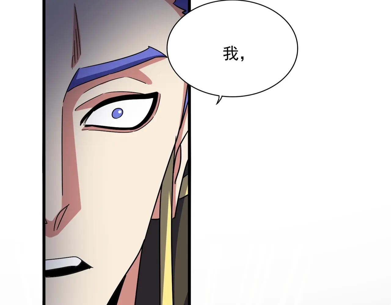 第529话 挡箭牌太子 第47页