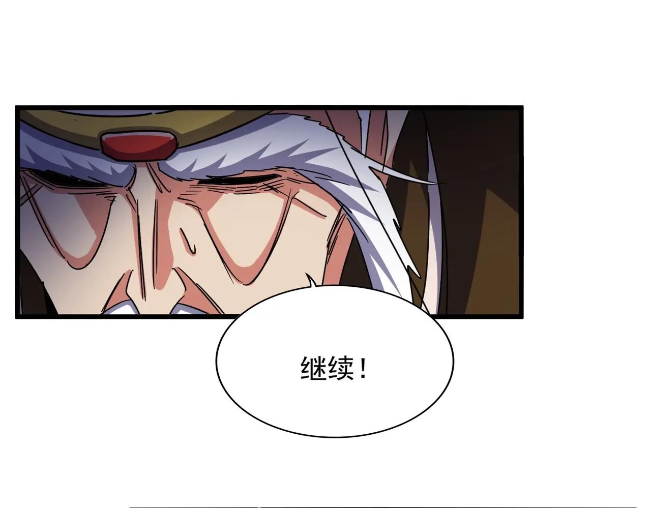 第529话 挡箭牌太子 第52页